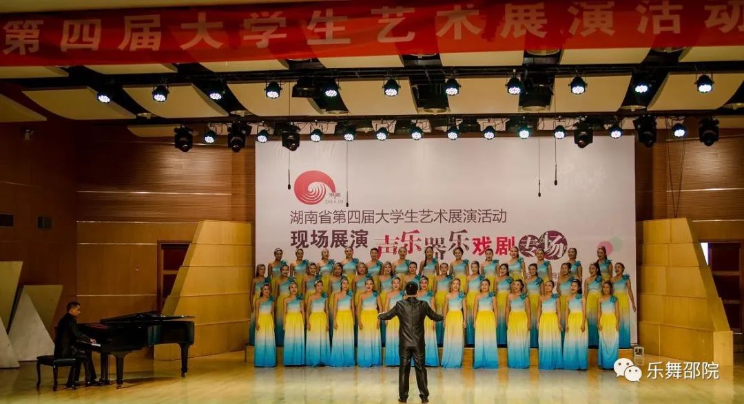 I want you 邵阳学院音乐舞蹈学院欢迎你！(图6)